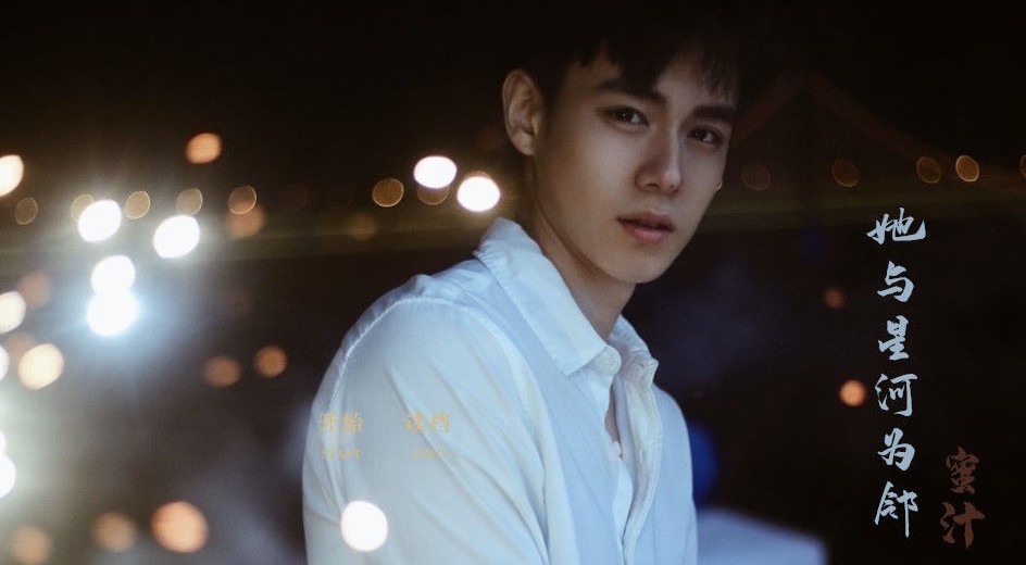 她与星河为邻橙光破译最新版无限鲜花  v3.3.4