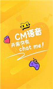 CM语音开黑  v6.32.1