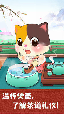 奇妙小茶园 v9.56