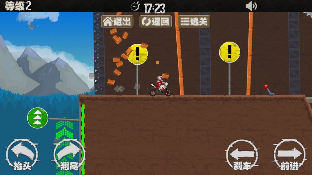 极速摩托车2 v1.0