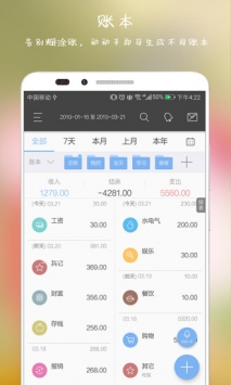 逸记 v3.2.5