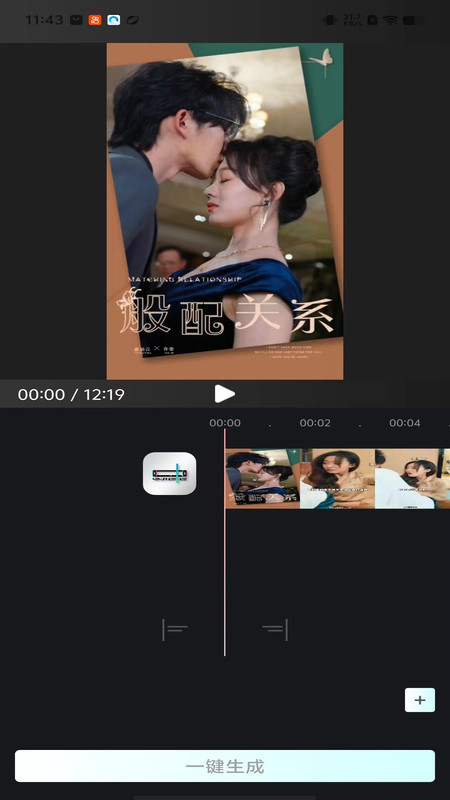 易元剪辑软件官方版图片1