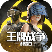 王牌战争文明重启国际服