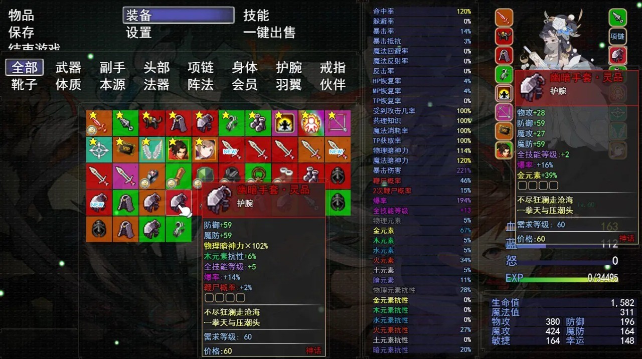 逍遥修仙之诸天万界 v1.1.1