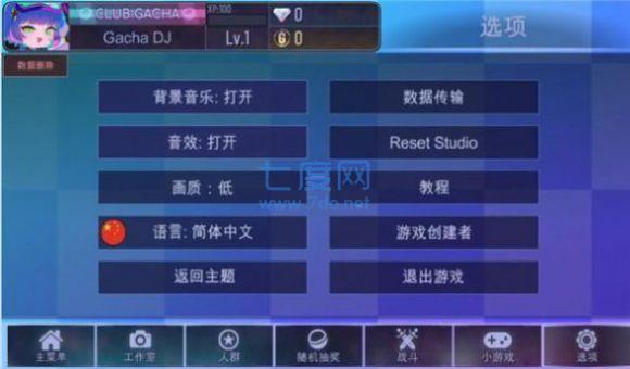加查之星凹凸版本