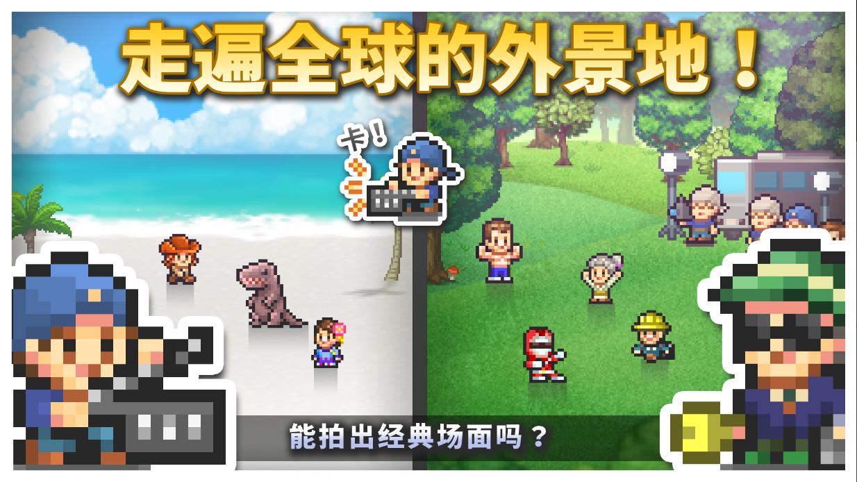 电影工坊物语汉化版 v1.3.2