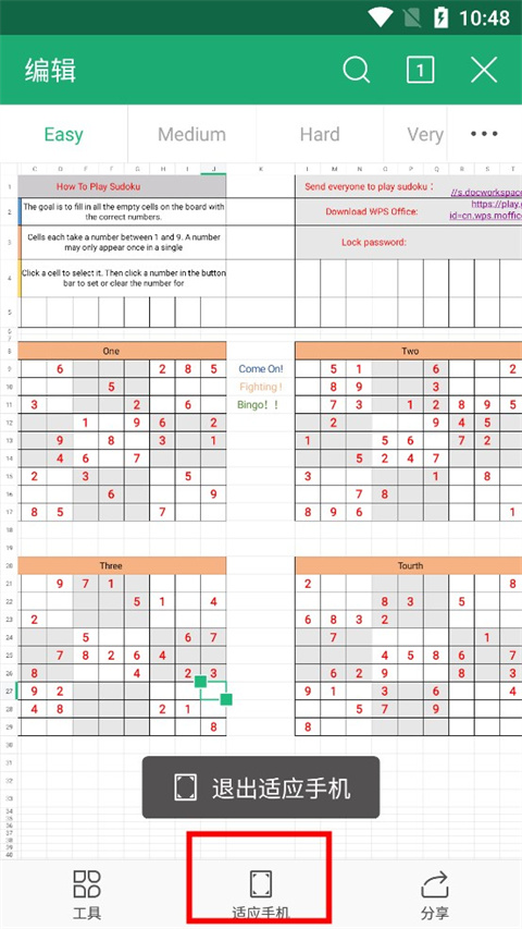 WPS Office Lite最新版