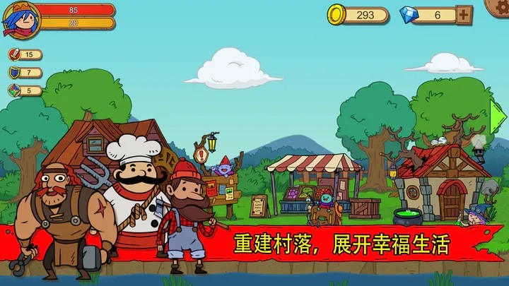 俺来当英雄 v3.1.4