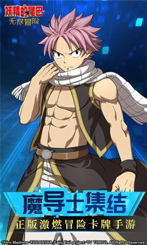 妖精的尾巴解锁版单机