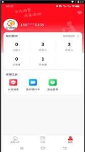 亿同城骑手  v1.0.0