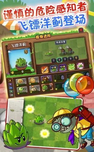 植物僵尸惹不起 2024-06-25 15:08