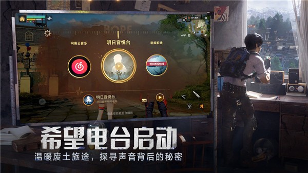 明日之后云游戏官方正版 v1.0.13