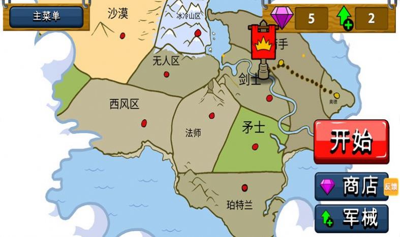 小人对抗战争游戏最新版  v4.1.4