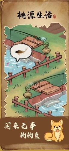 桃源生活2022最新官方红包版  v4.4.1