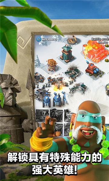 海岛奇兵 v45.538.2