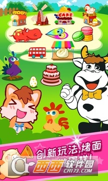 儿童开心农场 v2.90.204