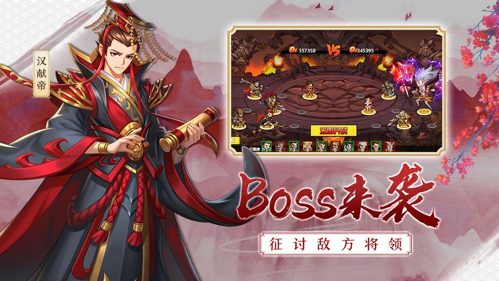 萌战三国志 v0.9.0