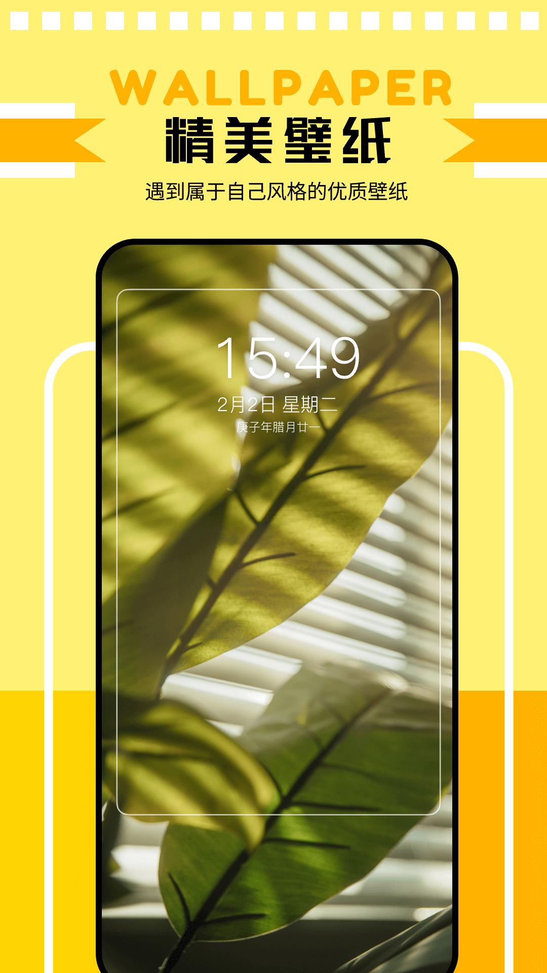 主题壁纸鸭 v1.4