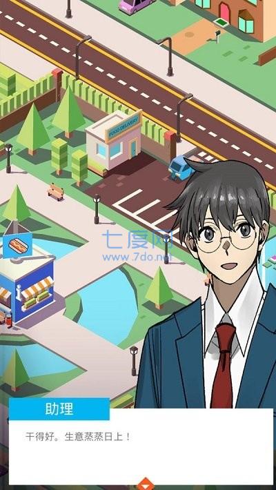 梦幻美食星球 v1.4.35