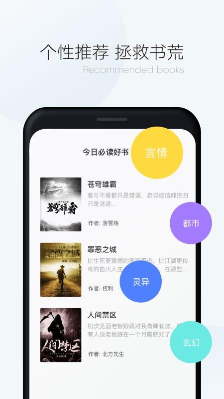 漫读小说  v1.02