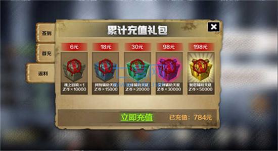 归途24小时内置修改器版 v1.11.101