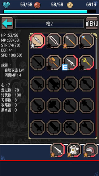 心铠回忆官方版(soularmorrecollect) v1.102