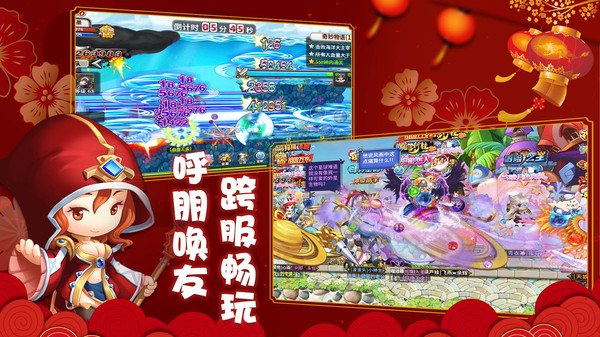 冒险王2下载截图2