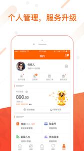 平安金管家  v8.09.01
