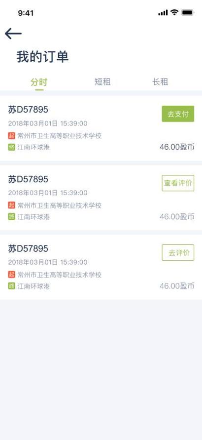 宿州出行app v1.0