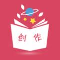 创作助手