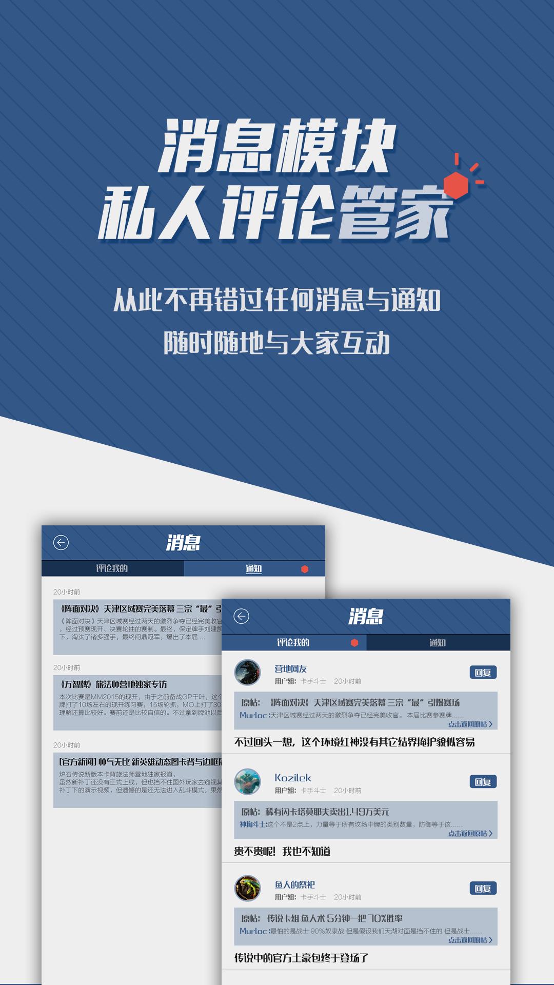 旅法师营地  v8.7.0