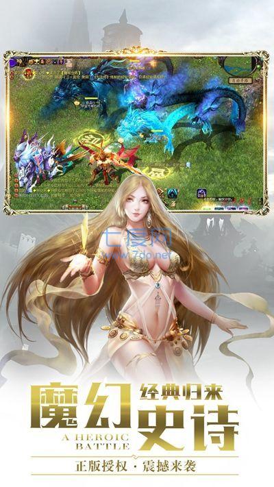 幻兽归来手机版