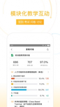 UMU互动ios版 v2.0.5