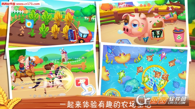 我的甜蜜农场 v1.4安卓版