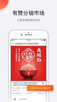 有赞微商城 v3.1.5