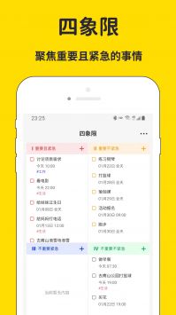 海豚待办 v3.0.5