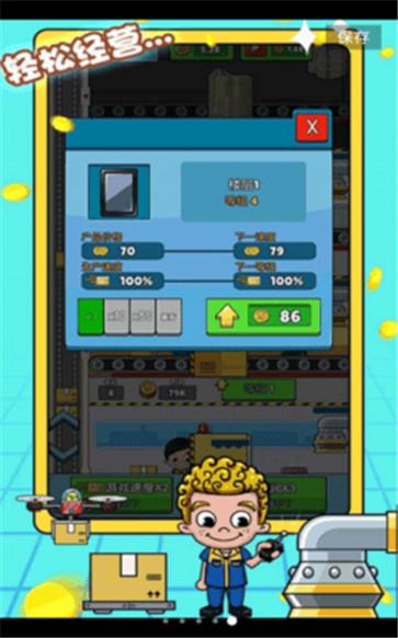 大富翁成长记  v1.0