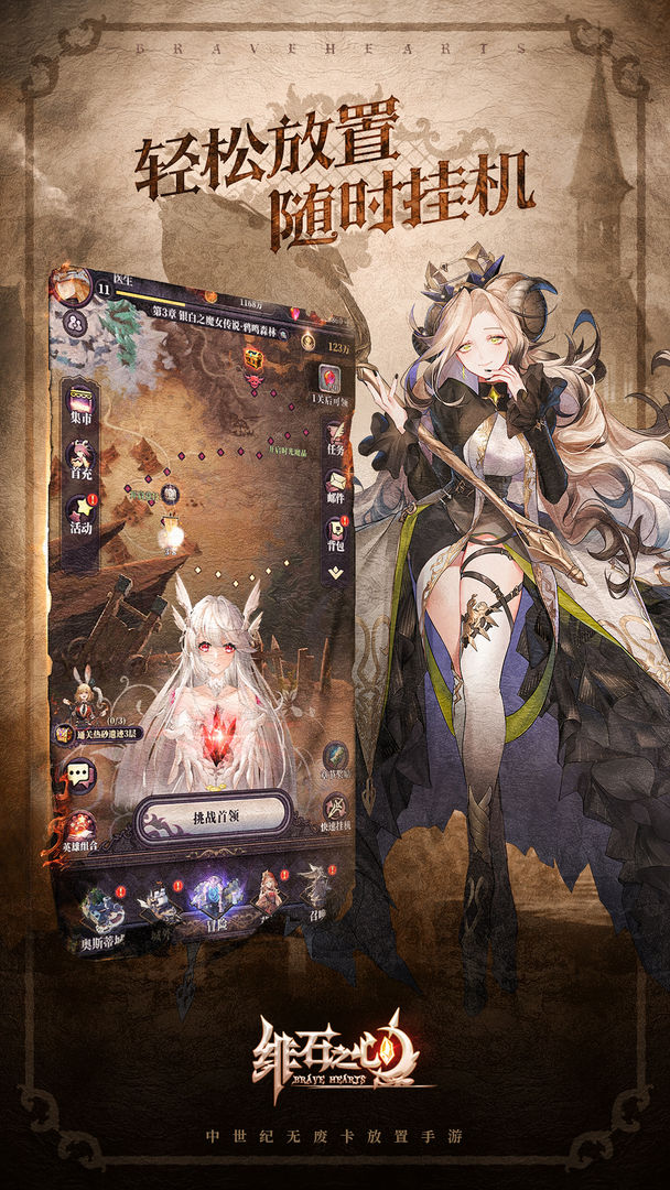 绯石之心wiki日服ios官方版  v3.0.2