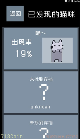 猫咪狂想曲中文版 v1.0.0