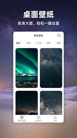 苹果壁纸 v2.0.0