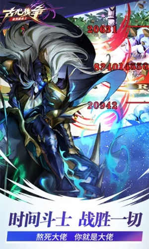 古代战争下载中文版 v3.1.1