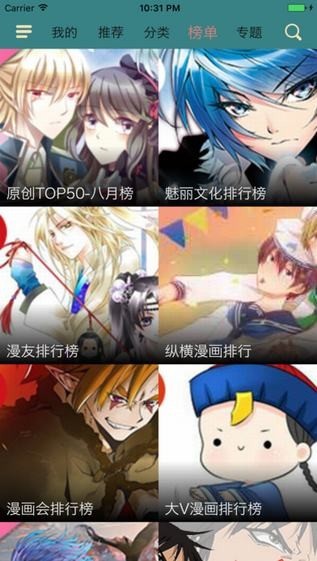 白薯漫画  v1.0