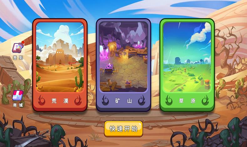 旷野大乱斗游戏手机版下载  v3.2.3