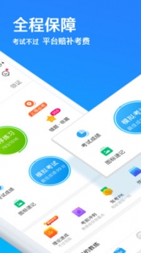 车轮驾考通 v2.0.5