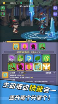 勇者变强之路截图1