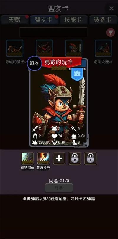 我把勇者人生活成了肉鸽无限钻石 v1.4.3