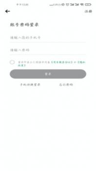 上虞自行车 v3.1.5