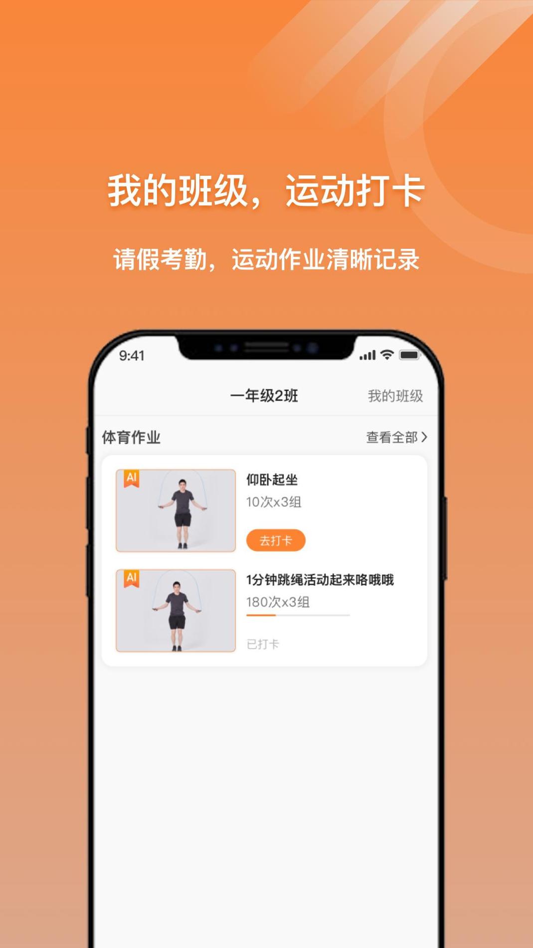 小猴运动 v3.2.5
