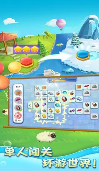 连连消大作战 v3.20.03