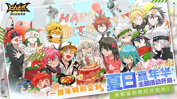 凹凸世界国际服  v3.0.3